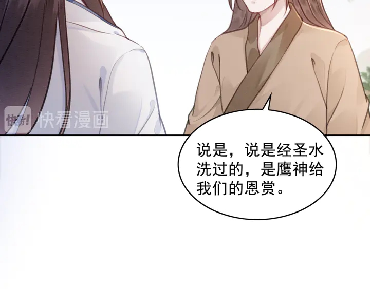 第137话 皇姐你想我了吗？38