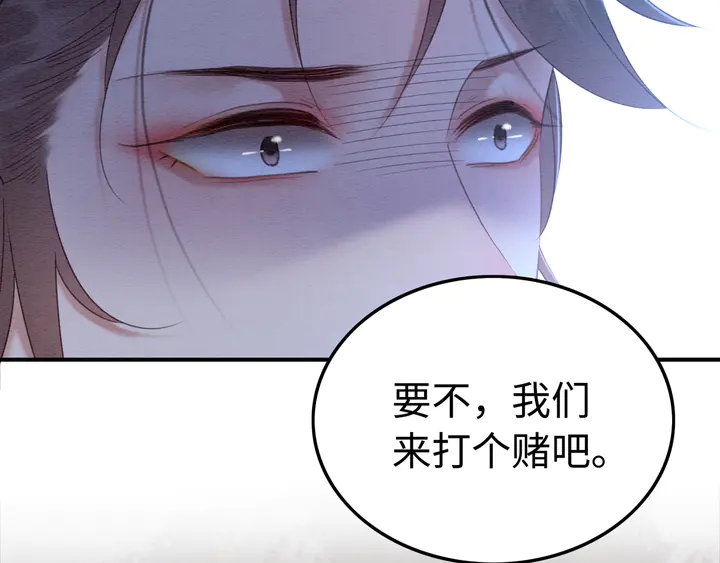 第182话 皇弟内心的嘱托32