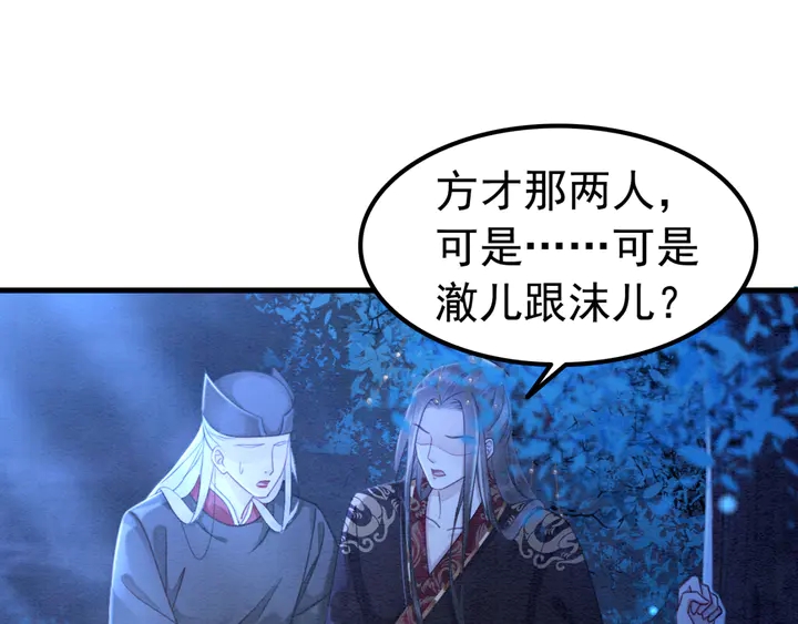 第156话 被发现了？！79