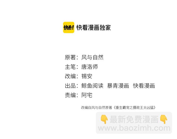 第136话 信任危机2
