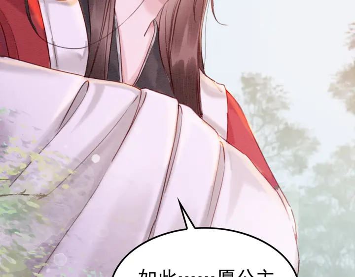 第183话 皇弟的占有欲。71