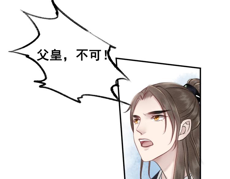 第27话 找茬的世子？42