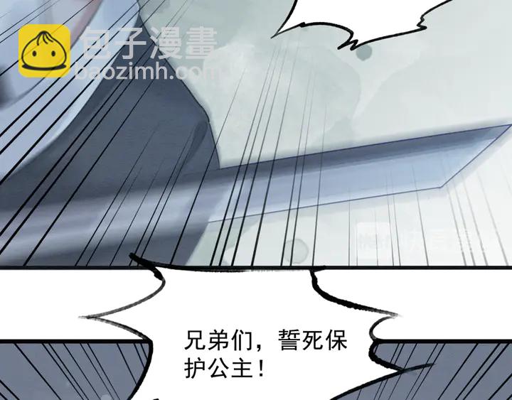 第133话 我，只属于皇姐一人75