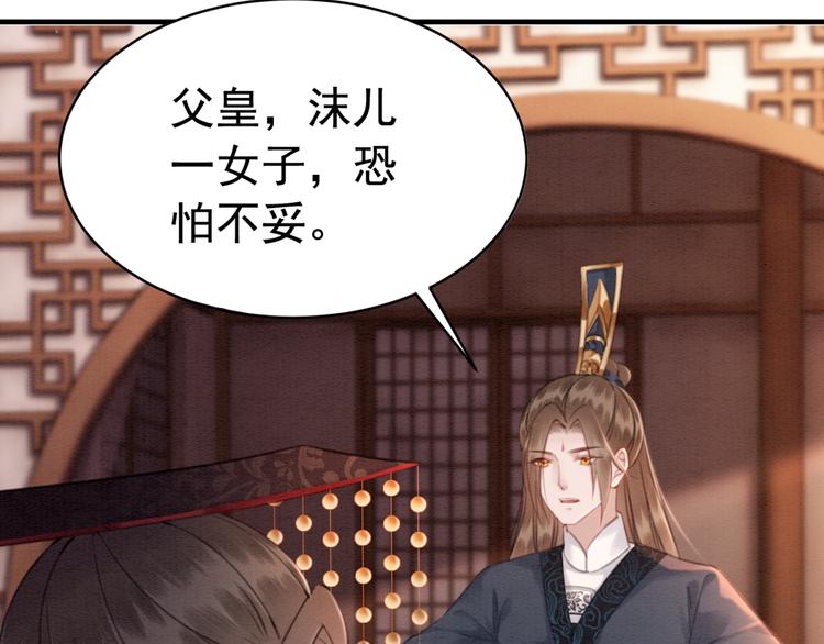 第121话 我想求娶公主7