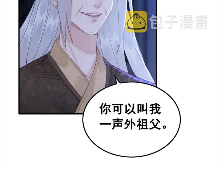 第139话 皇姐告白？！85