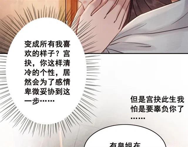 第74话 你真正的男人5