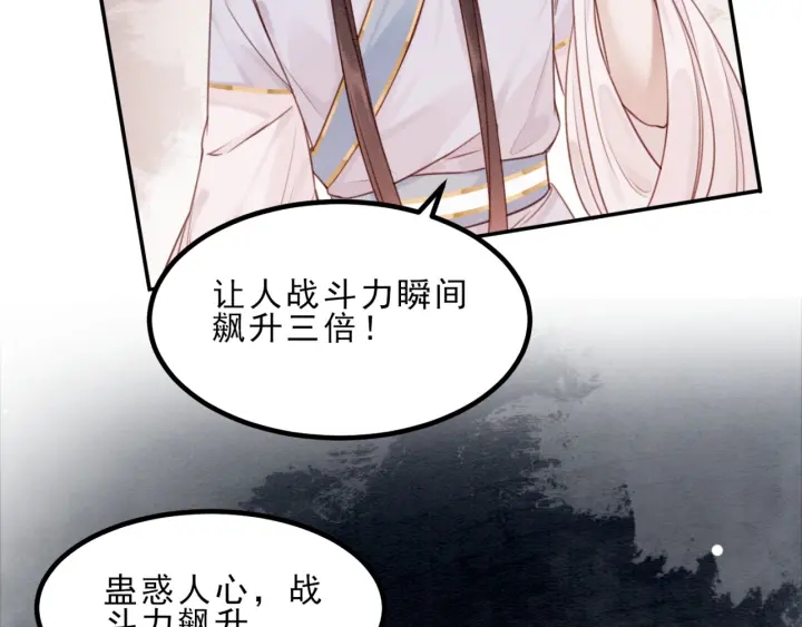 第196话 同行伙伴到底是谁71