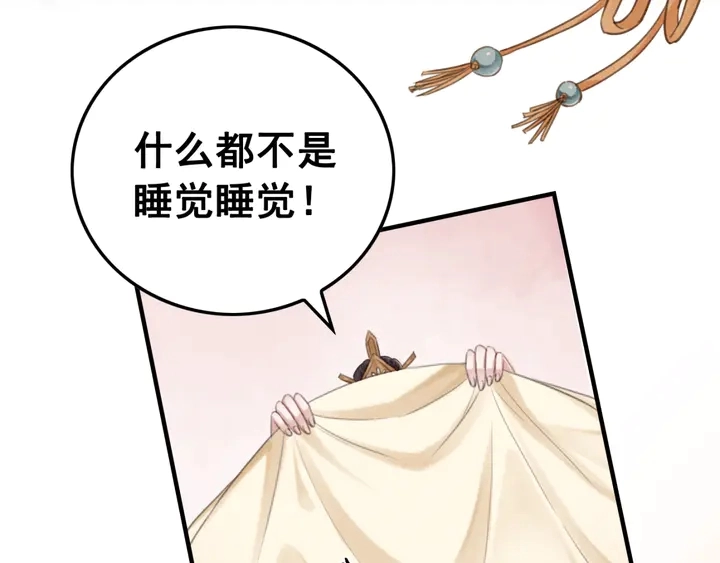 第137话 皇姐你想我了吗？85