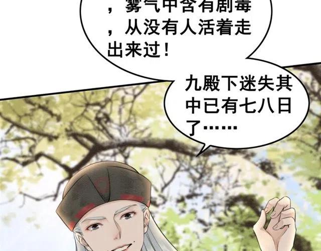 第44话 我会在意皇弟？132
