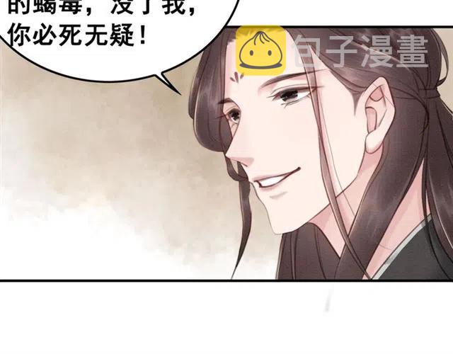 第52话 爱她的理由81