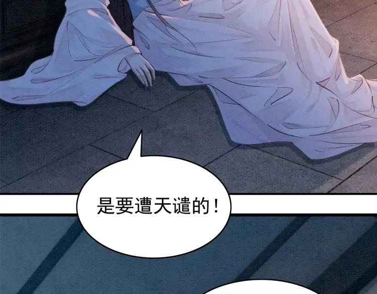 第231话 雪色我要你的命88