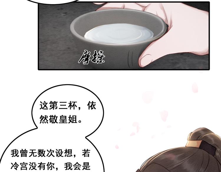 第25话 沫沫78