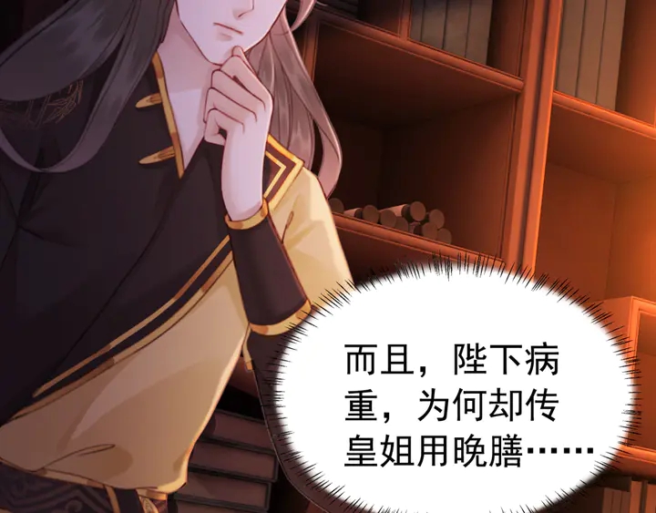 第157话 不祥之宴29