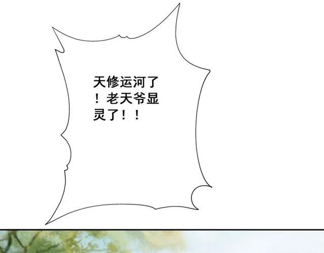 第44话 我会在意皇弟？57