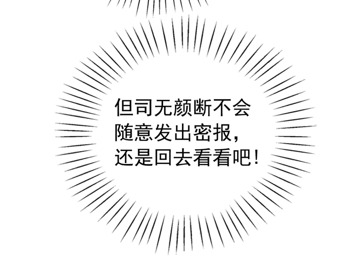 第179话 皇弟的暖心安慰89