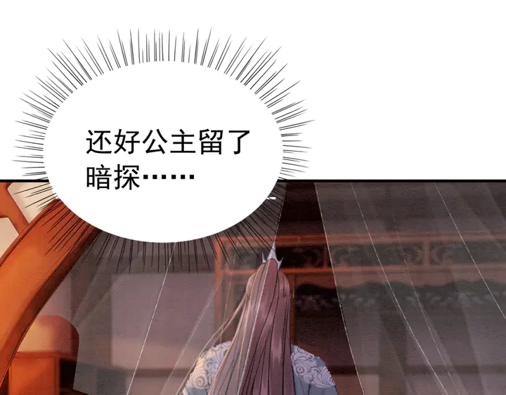 第171话 火海危机47