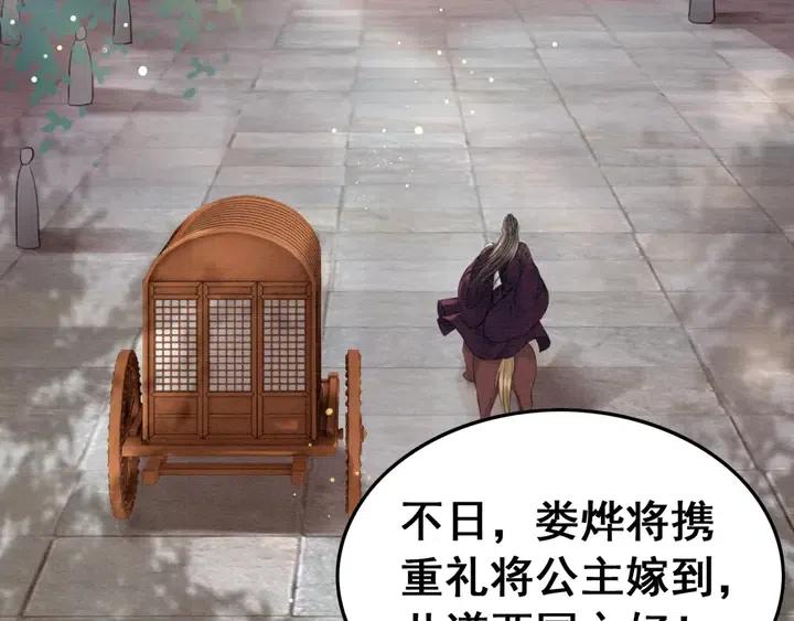 第115话 皇姐是我的人34