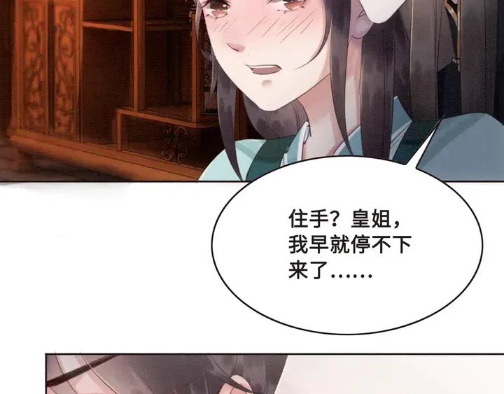 第107话 宠幸我可好？49
