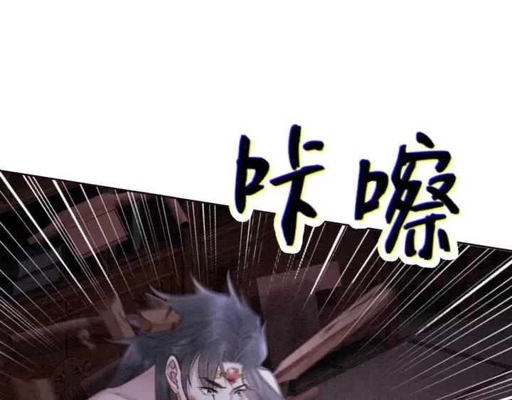 第110话 皇姐你又不乖了36