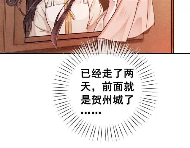 第59话 是皇姐又如何？61
