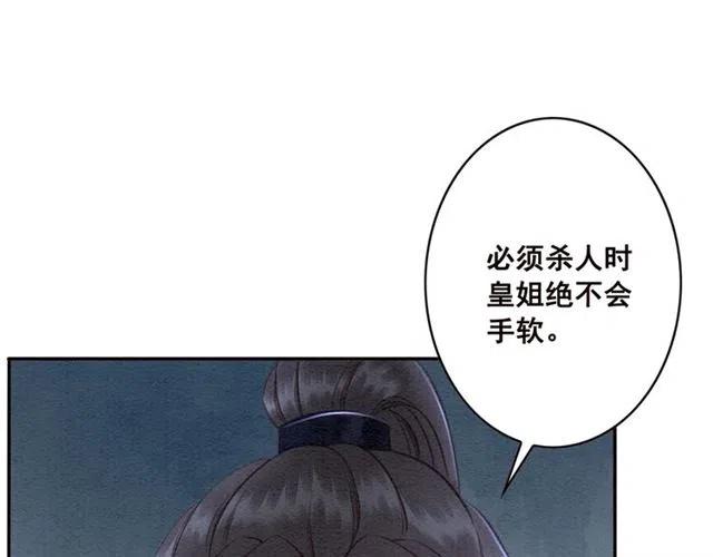 第79话 用吻唤醒你35