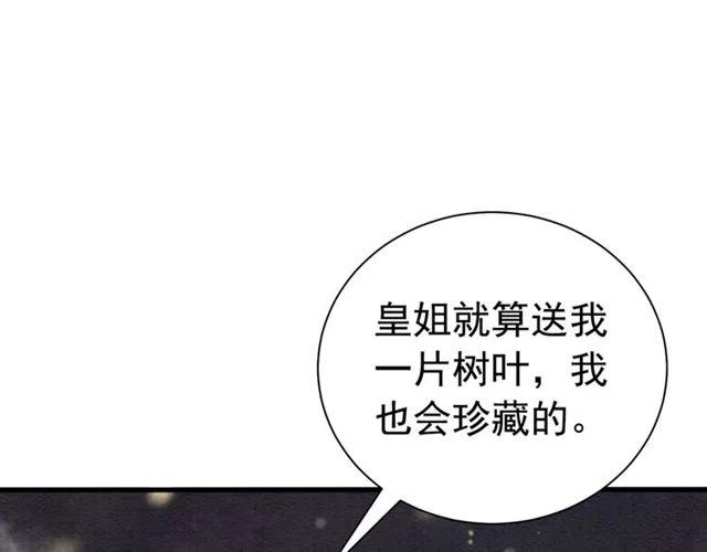 第59话 是皇姐又如何？100