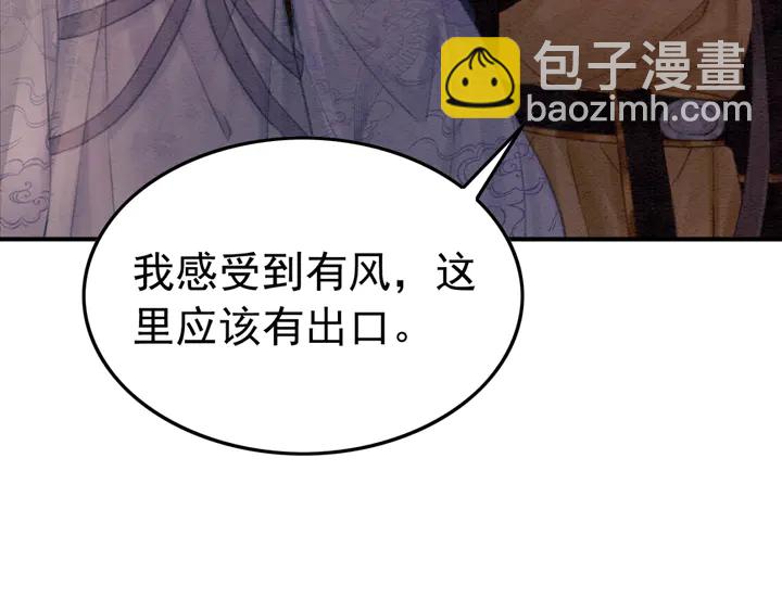 第150话 神秘遗迹43