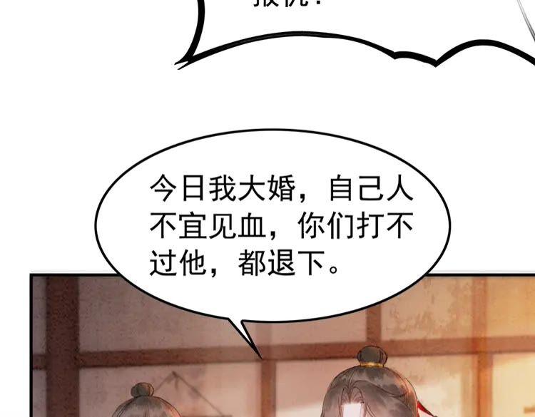 第213话 大喜之日46