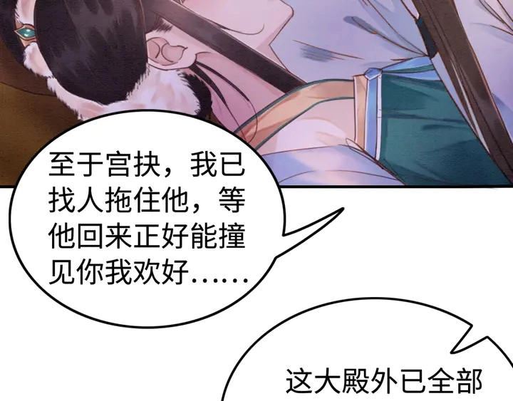 第187话 太子的不甘77