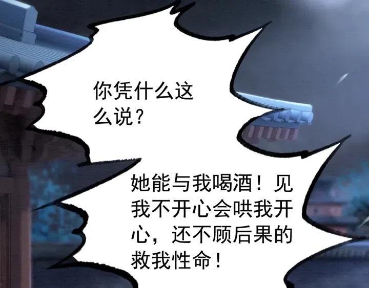 第114话 你舍不得我35