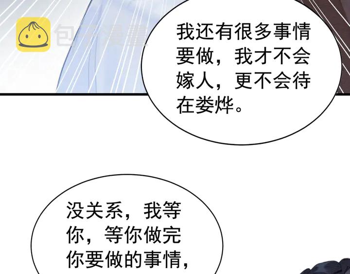 第141话 你有什么资格觊觎她8