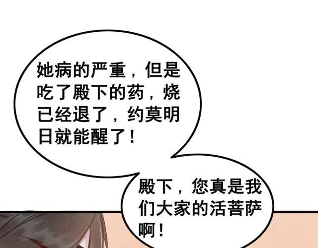 第39话 皇姐，你等着我45