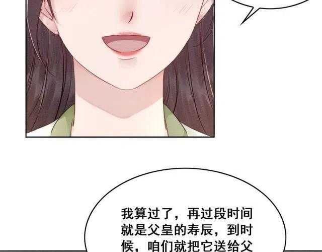 第42话 送他的惊天贺礼！41