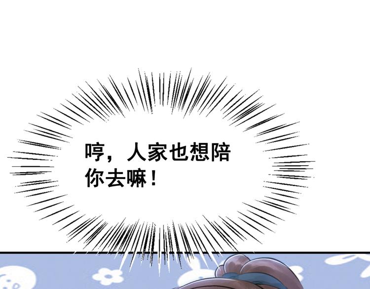 第5话 相濡以沫82