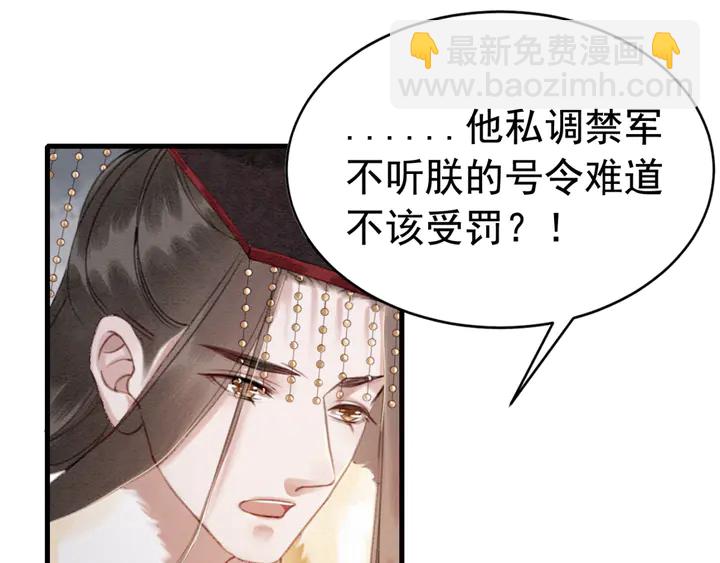 第130话 这公主不做也罢！95