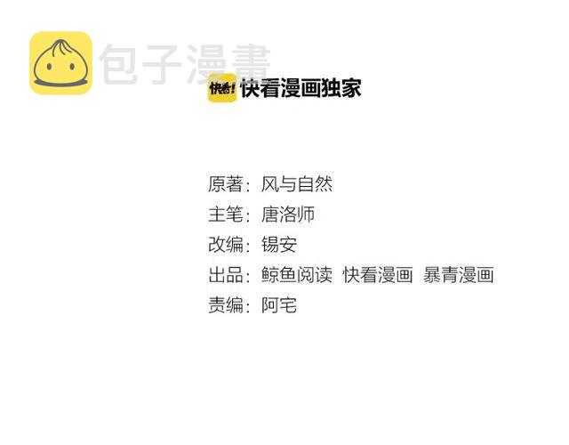 第55话 皇弟的愤怒2