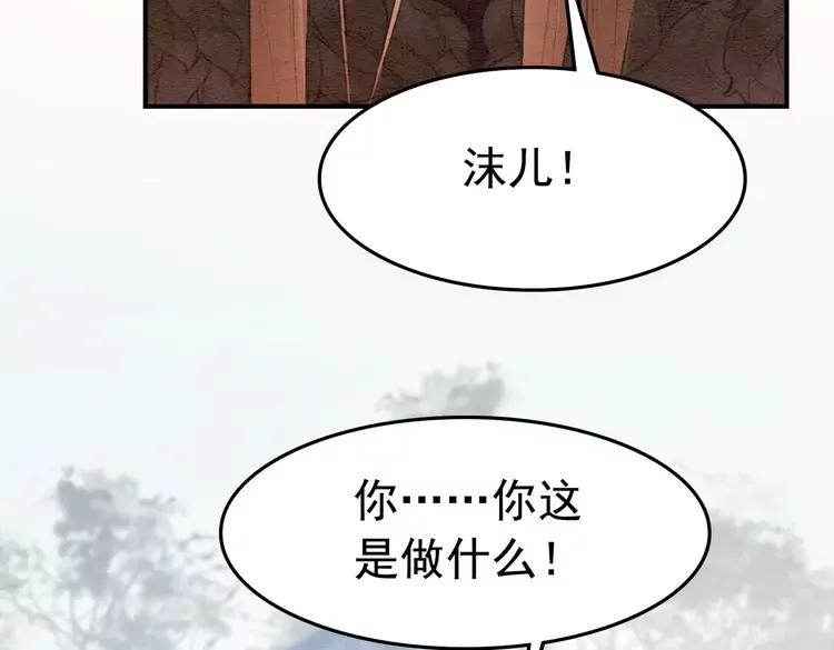 第248话 做你的娘子56