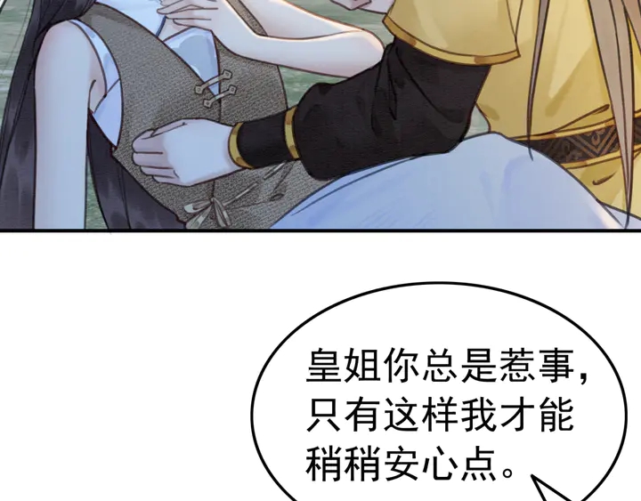 第147话 生日礼物43