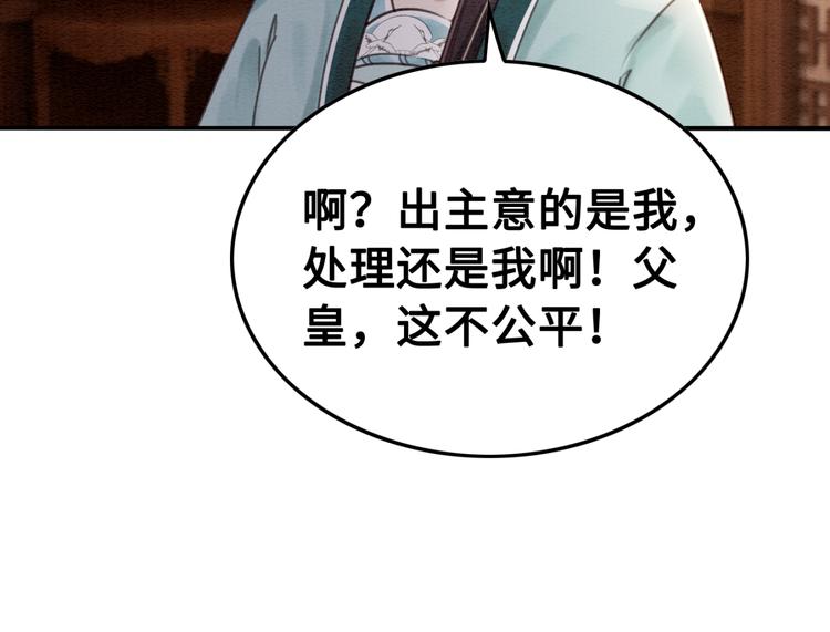 第120话 他似乎有些不一样了83