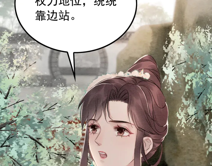 第186话 我们要约法三章！31