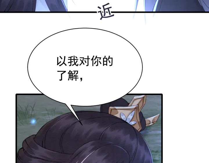 第145话 今世的选择24