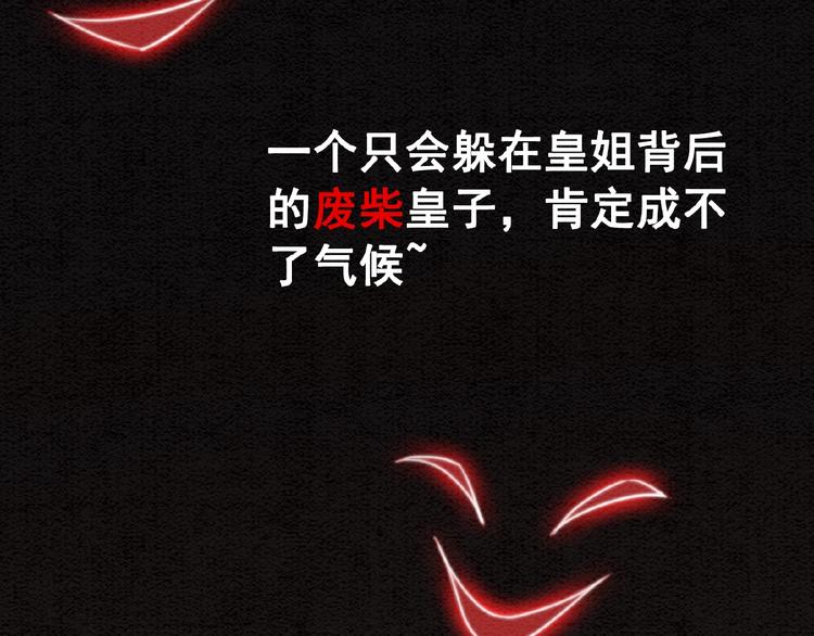 第16话 我的心里没有别人！102