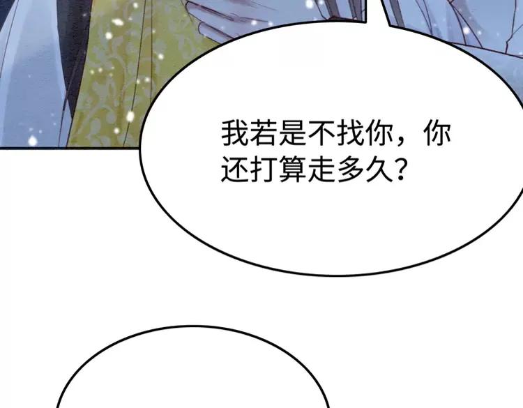 第227话 你的所有都属于我31