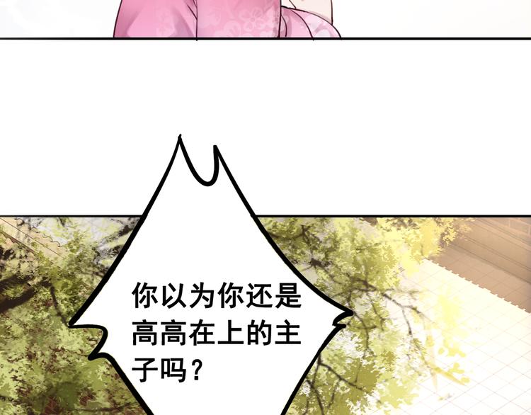 第1话 霸气皇姐护弟！96