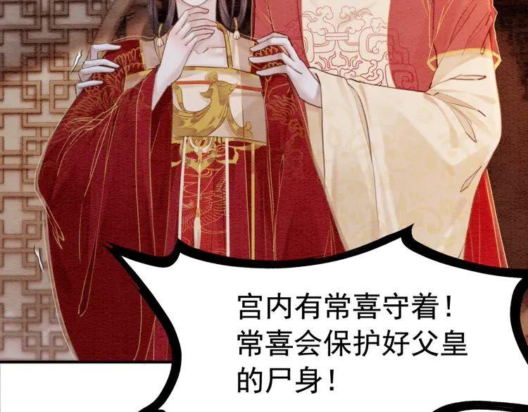 第214话 大婚现场惊变25
