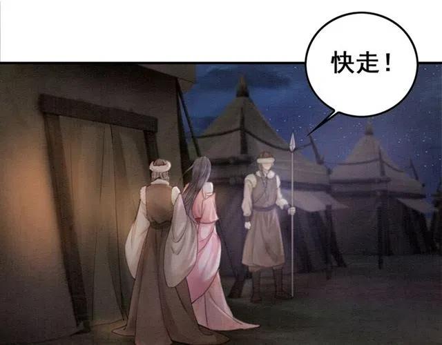 第41话 女装卧底的皇弟22