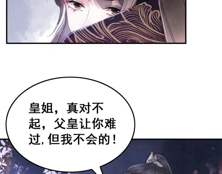 第118话 向我敞开心门可好52