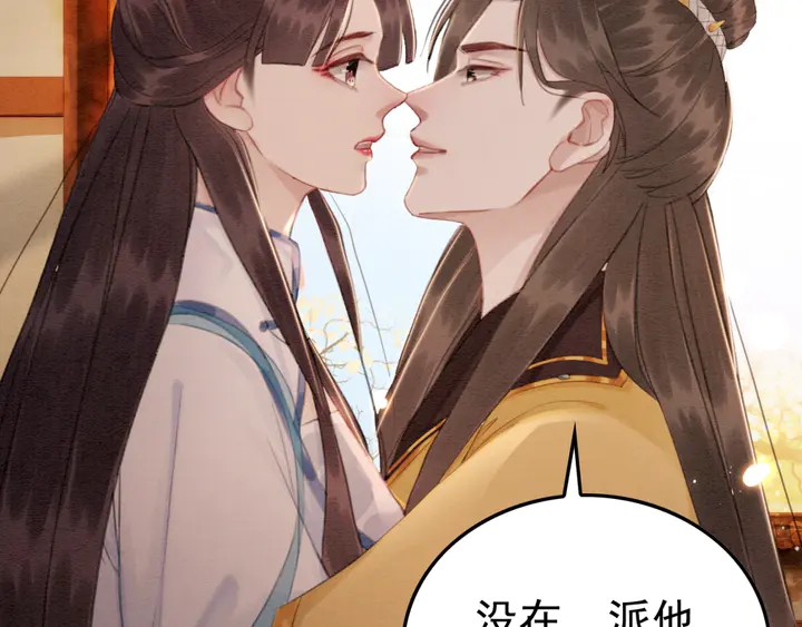 第154话 即将攻略的心？53