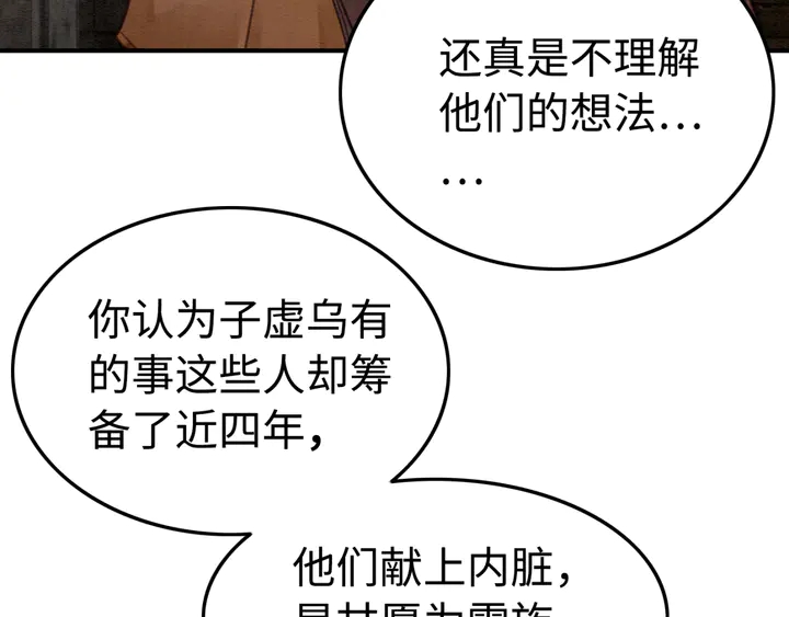 第150话 神秘遗迹75