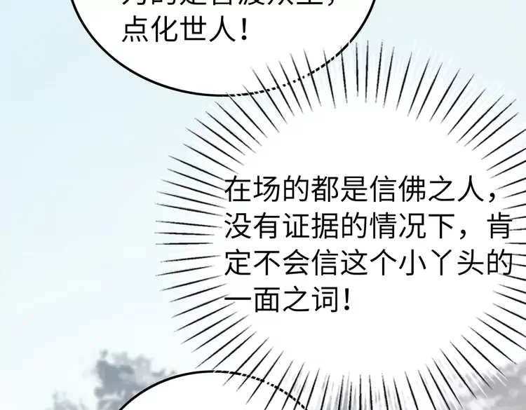 第247话 我们都听公主的76
